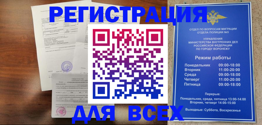 прописка поиск в Азове