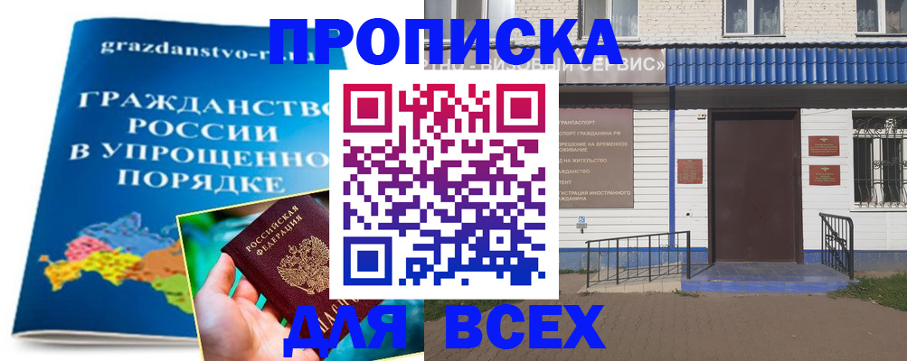 регистрация в Азове