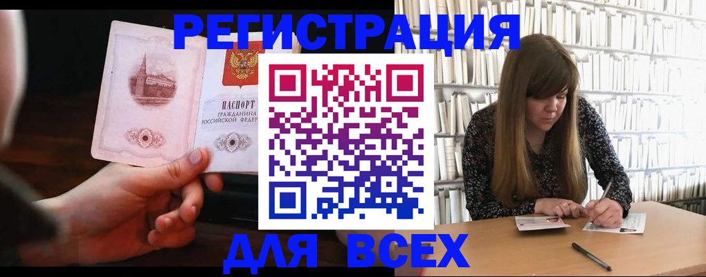 временная регистрация гарантия в Азове